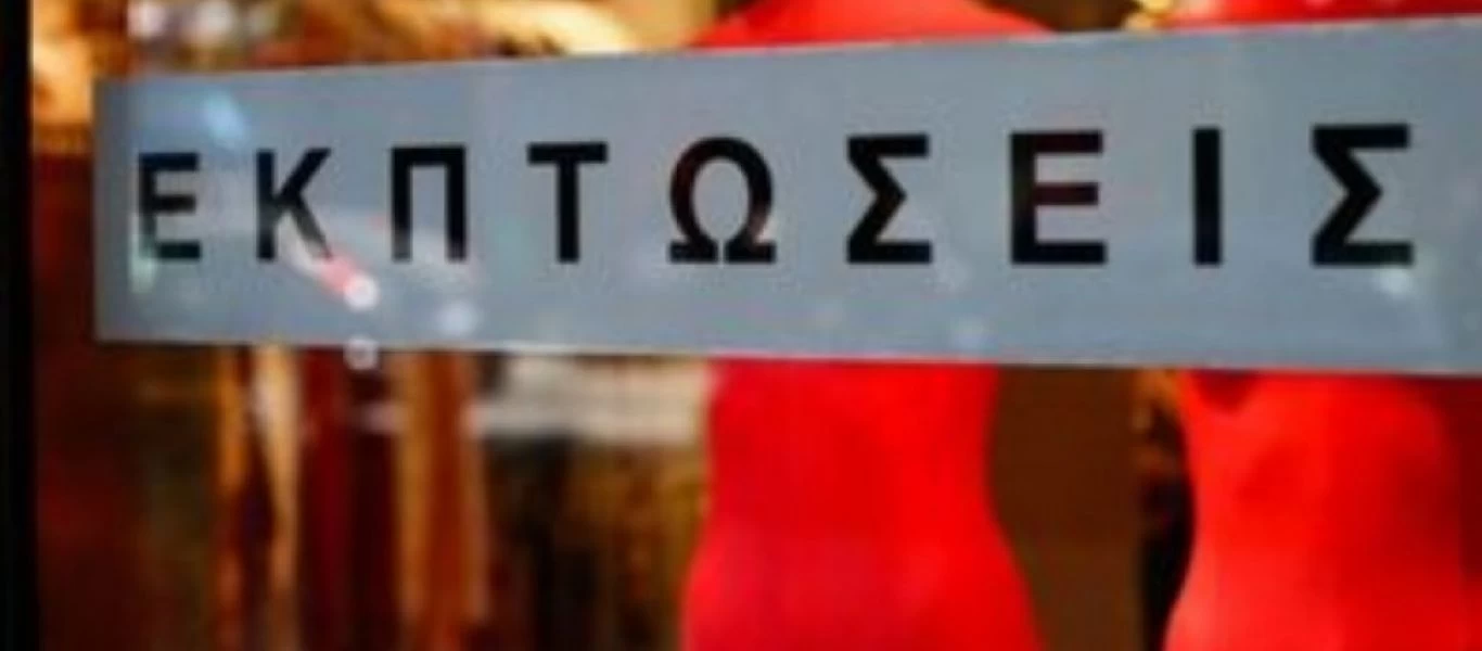 Β. Κορκίδης: «Μεγάλες εκπτώσεις από την Δευτέρα»